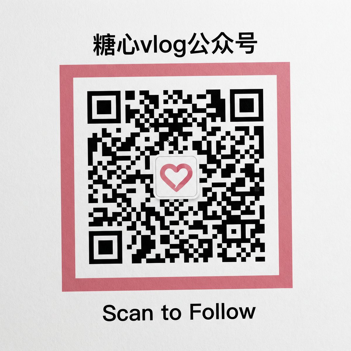 小蓝视频公众号二维码
